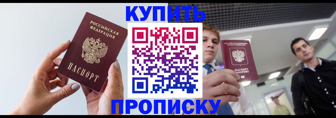 временная регистрация для всех в Аше